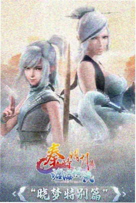 3d2y剧场版 伏笔回收分析配图